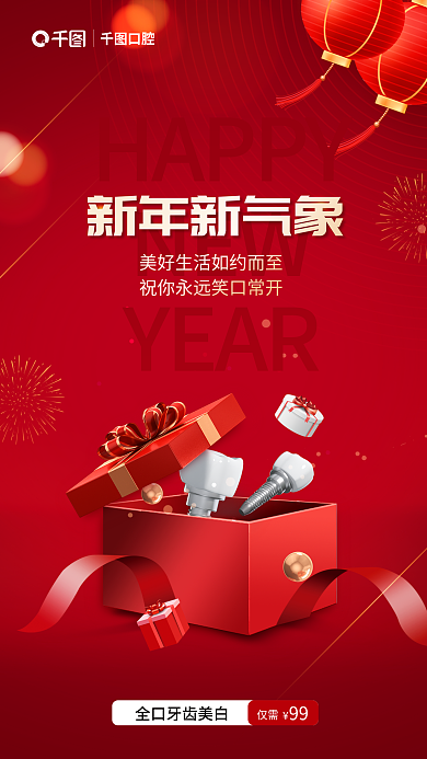 简约风HAPPYNEW春节借势海报