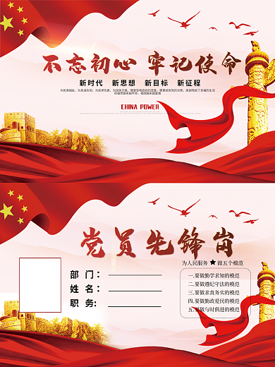 官方测试为民谋福祉为民减负担作品3