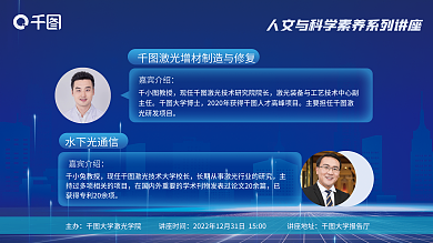 增材教授大学博士研讨会讲座展板