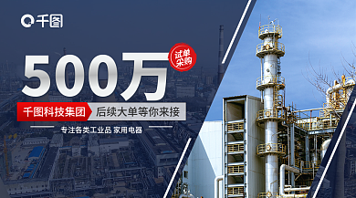制造业试科技集团500万banner海报新媒体