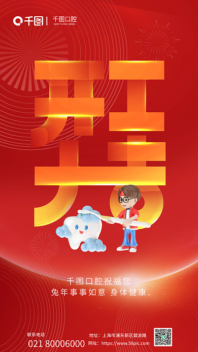 简约创意联系电话地址大吉海报