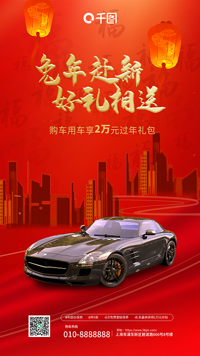 春节汽车行业网址购车热线