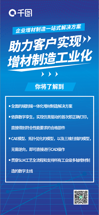 企业增你将了解到解决方案宣传海报
