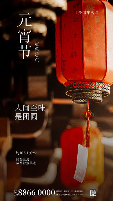 创意合成阔品三房科技城借势海报