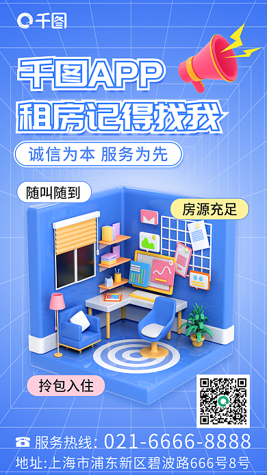 3d海报服务热线随叫随到下载宣传3d海报