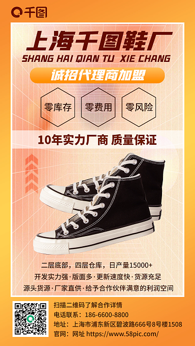 鞋厂直发零库存零费用视觉优化