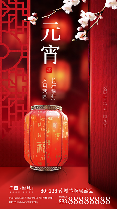 摄影图合成888品鉴热线借势海报