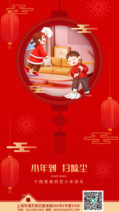 喜庆红色热线年俗借势海报背景