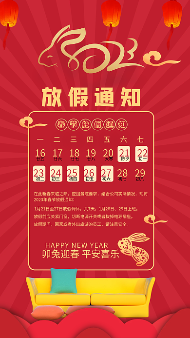 家居生活行业1617通知