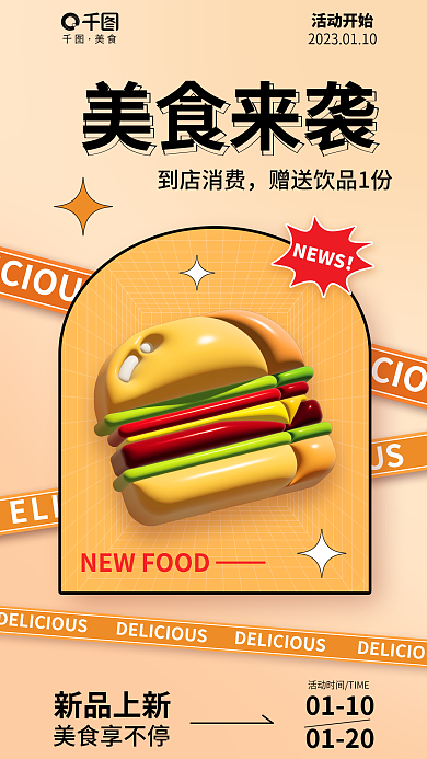 创意膨胀01100120海报