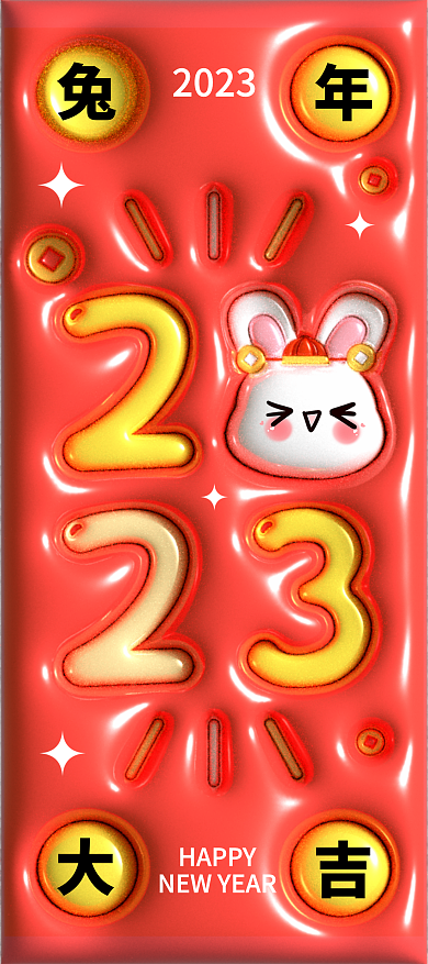 ai制作HAPPY2023感全画面春节海报
