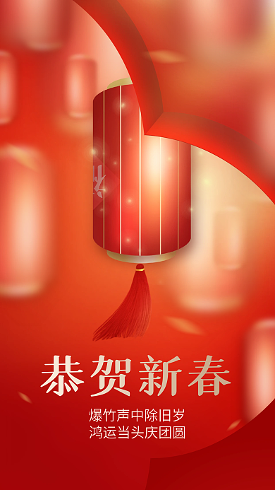 动态创意恭贺新春新年兔年祝福品牌借势海报