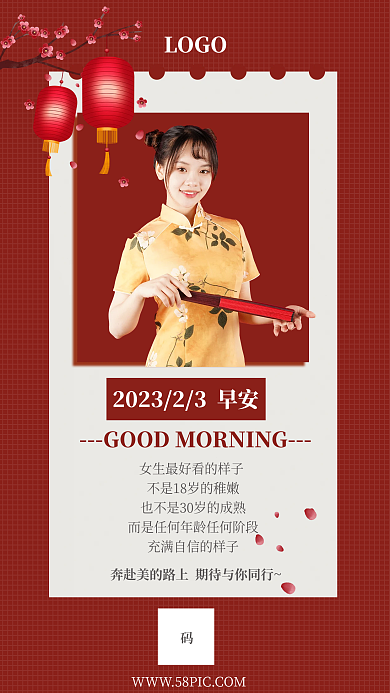 手机营销LOGO红色喜庆新年简约复古日签