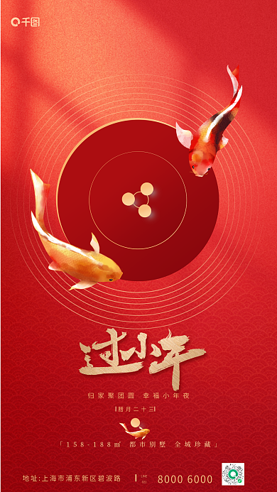 红金毛笔021LINE祝福地产借势海报