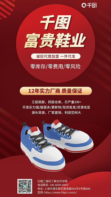 鞋厂直发富贵鞋业三层底部视觉优化