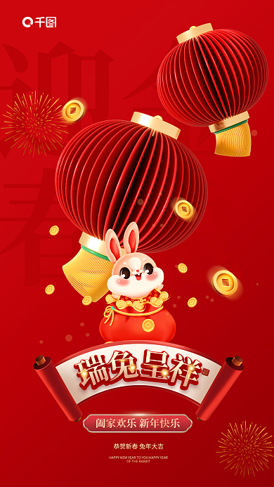 简约创意金兔迎春动态海报