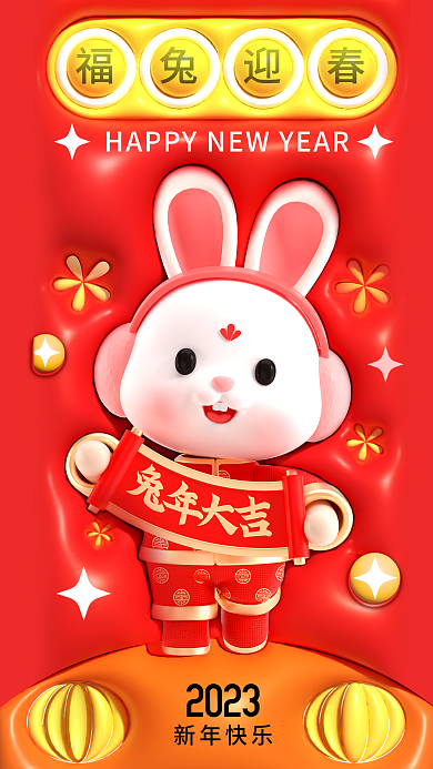 ai制作福兔迎春新年快乐感全画面春节海报