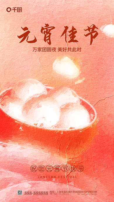 创意油地址网址祝福海报