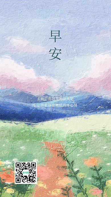 油画风格简约清新风景