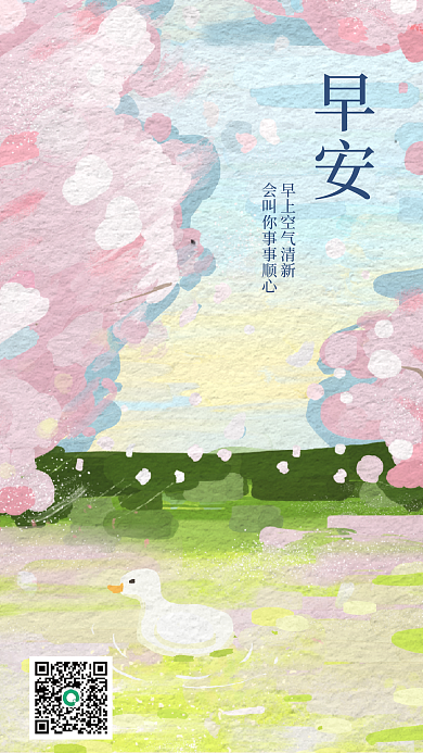 油画风早安日签海报早安问候语竖图