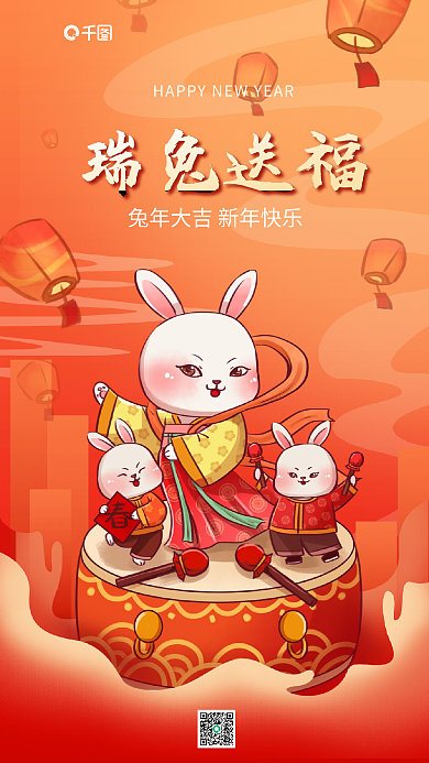 红色喜庆瑞兔送福祝福节日兔年海报动图