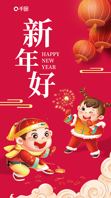 动态创意HAPPYNEW海报