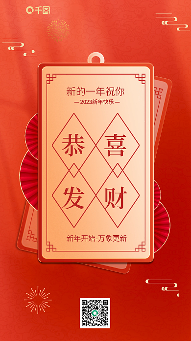 动态烟花桃花满满春节祝福海报