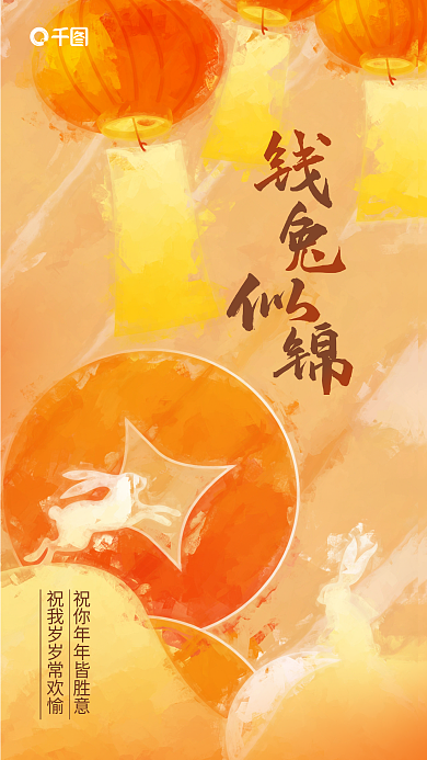 简约风2023新年兔年春节祝福海报