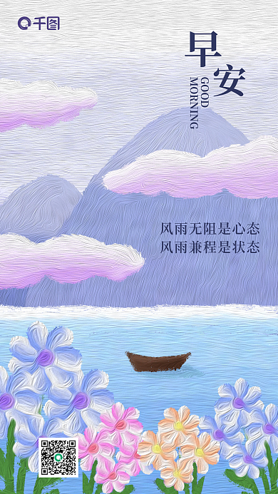 油画风GOOD日签海报海报