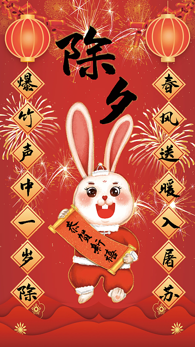 2023兔年恭贺新禧