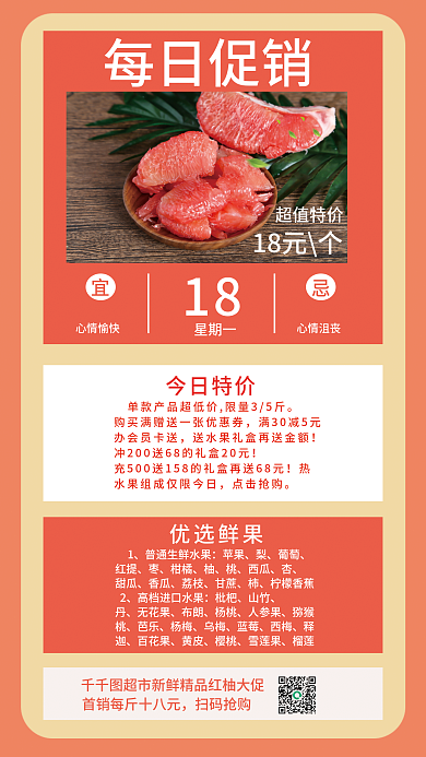 每日日签心情愉快心情沮丧活动促销