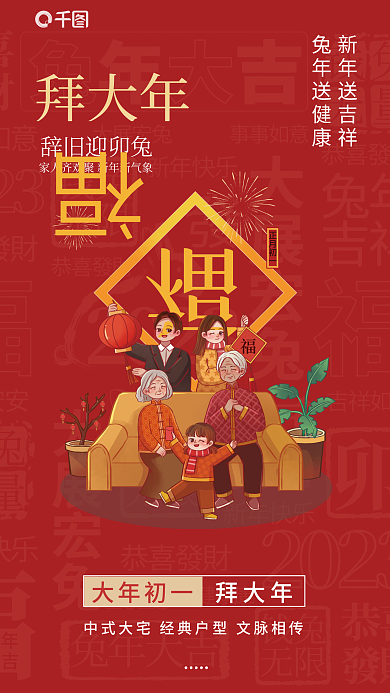 澶勾正月初一拜大年竴鎷滃ぇ骞存柊骞存捣鎶