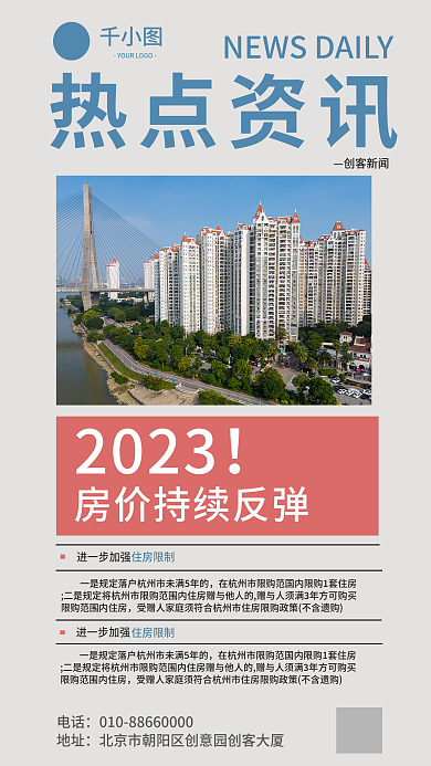 浼佷热点资讯创客新闻偣璧勮鏃ョ璁捐