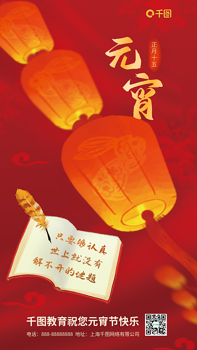鍏冨正月十五电话姳鐏垱鎰忔暀鑲茶涓氬鍔挎捣鎶