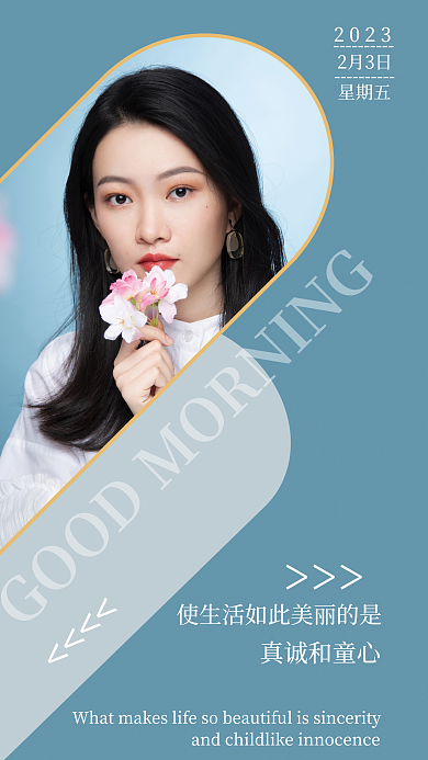 手机营销20232月3日简约小清新医美蓝色早安海报