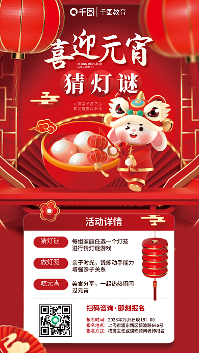 3d风格教育活动详情机构特别活动宣传海报