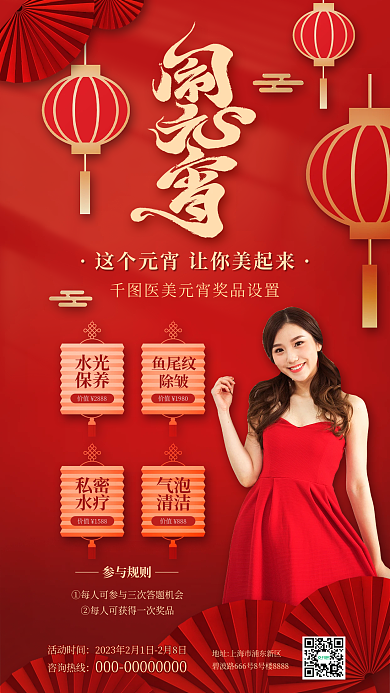 红金国潮风参与规则活动时间机构抽奖活动海报