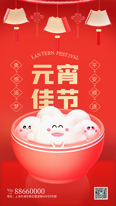 红色简约地址Vip机构借势宣传3d海报