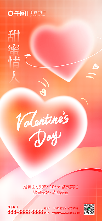 简约创意联系电话地址借势海报