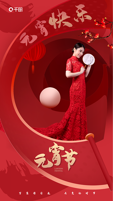 红金国潮风借势海报