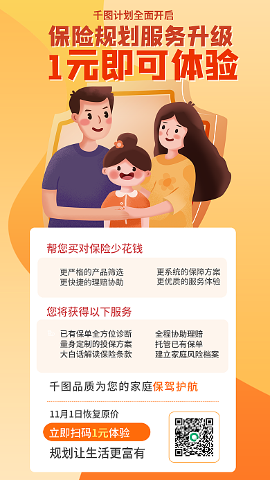 插画风海报