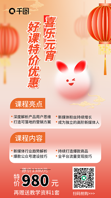 渐变简约课程亮点课程内容课程特价促销海报