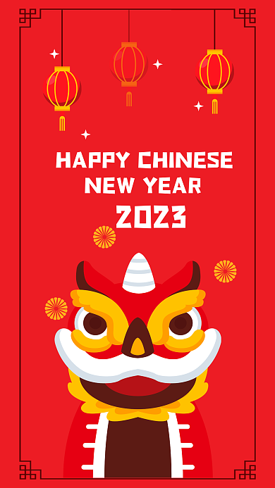 2023兔年新年海报