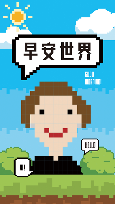 像素风早安世界GOOD问候日签海报