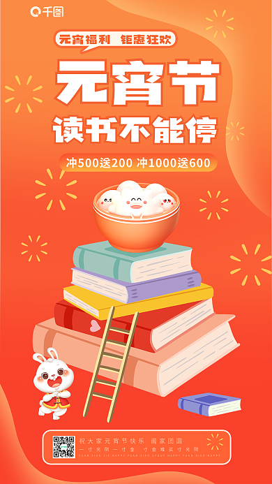 鍠滃元宵节读书不能停冨鑺傛暀鑲茶涓氬鍔挎捣鎶