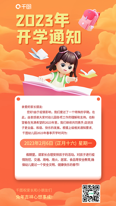 3d风格在此海报