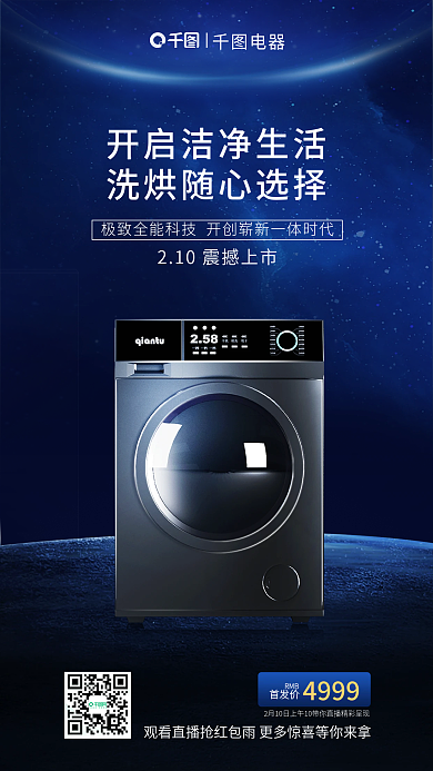 3d立体首发价RMB促销海报