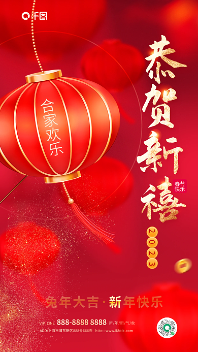 创意2023新春新年春节节日海报
