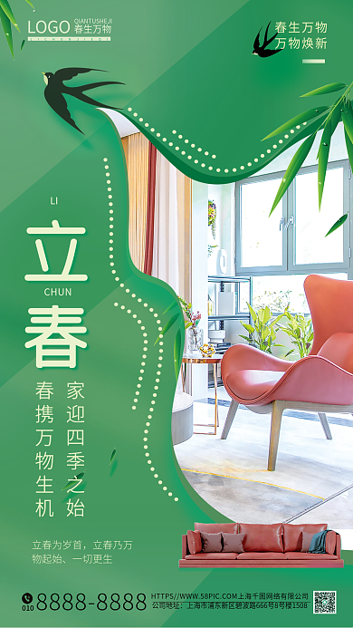 立春剪纸立春为岁首一切更生行业节日气天海报