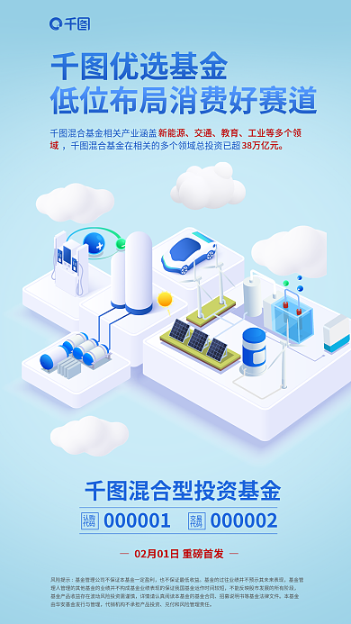 蓝色简约认购代码3d元素宣传海报